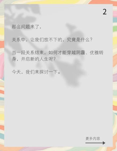 分手以后怎么走出来_分手后如何开始新生活