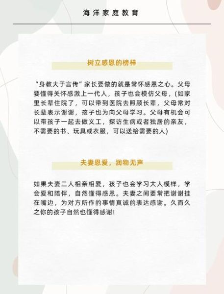 感恩艺术教育对孩子有什么好处_家长如何正确选择课程