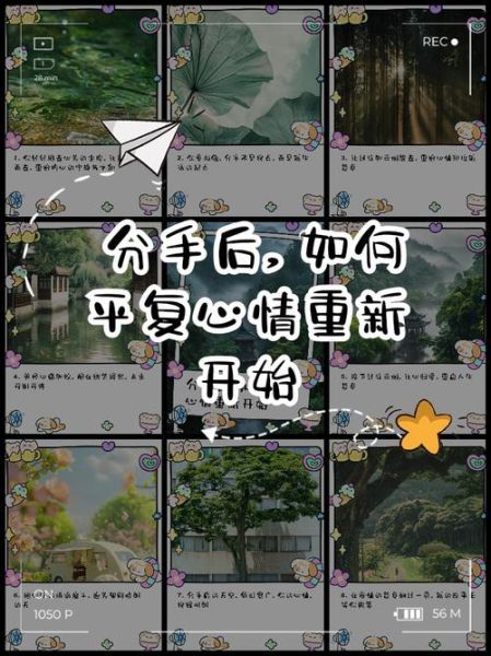 分手以后怎么走出来_分手后如何开始新生活