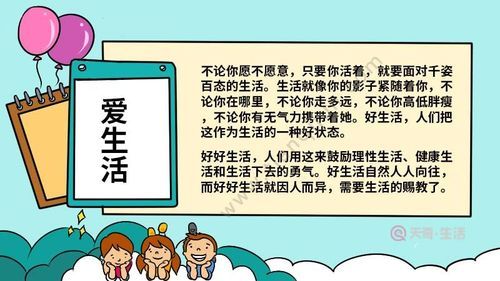 如何热爱生活_热爱生活的样子是什么