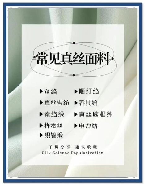 古代丝绸有哪些种类_如何鉴别真丝与仿丝