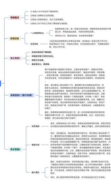 立臻科技产品经理面试流程_如何准备