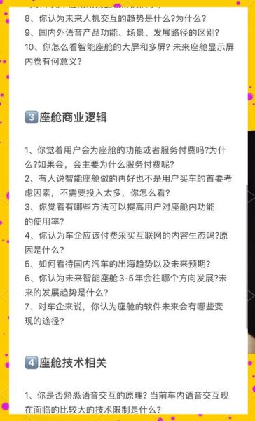 立臻科技产品经理面试流程_如何准备