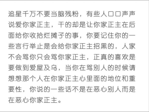 如何理智追星_追星怎么平衡生活