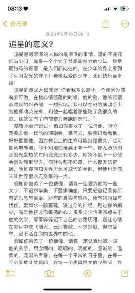 如何理智追星_追星怎么平衡生活