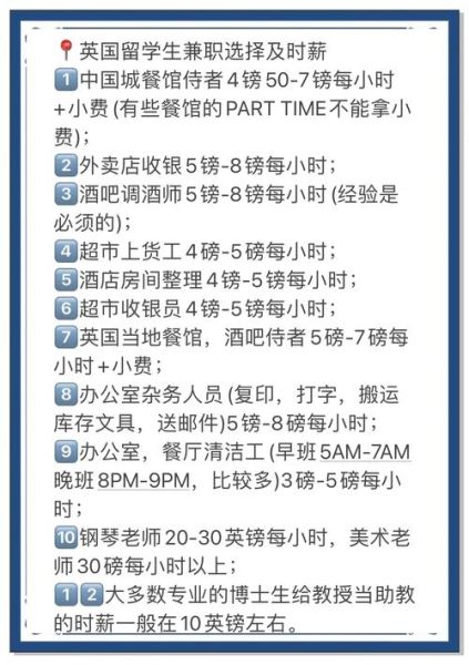 国外留学生活费怎么省_如何兼职赚钱