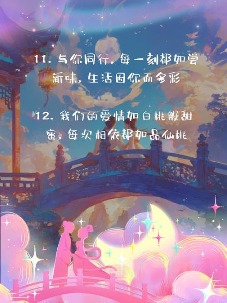 情侣合照文案怎么写_艺术感情侣合照文案灵感