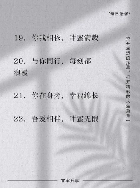 情侣合照文案怎么写_艺术感情侣合照文案灵感