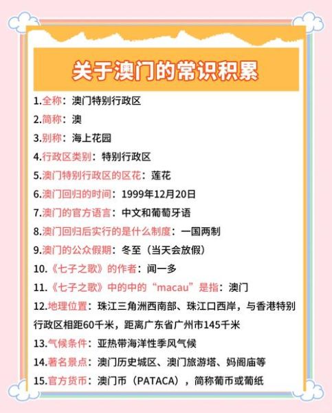 澳门旧称有哪些_澳门历史名称由来