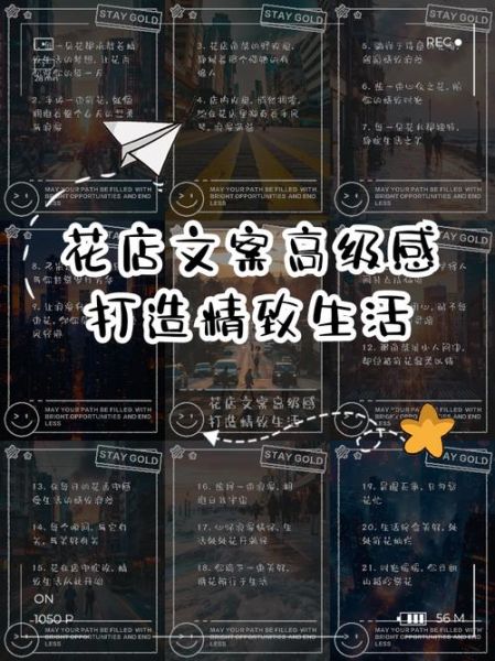 如何打造高级感生活_高级感生活文案怎么写