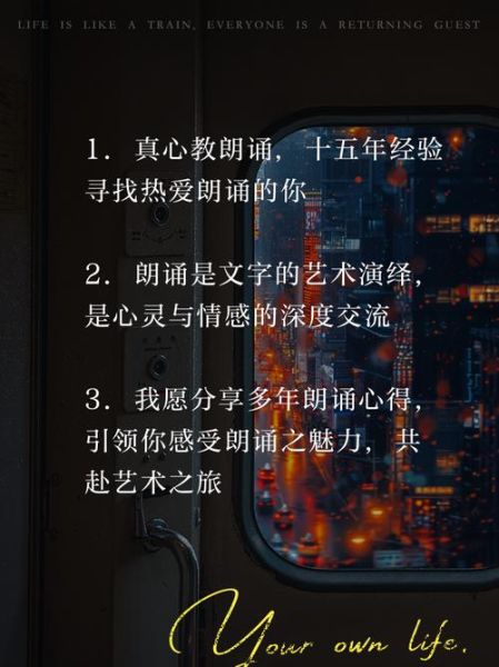 朗读艺术文案怎么写_朗读文案技巧有哪些