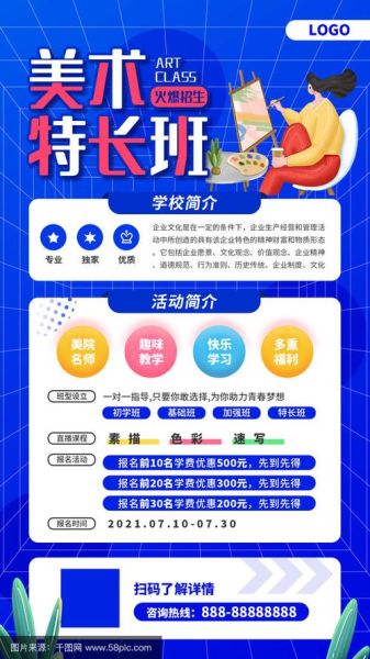 艺术机构招生文案怎么写_如何吸引家长报名