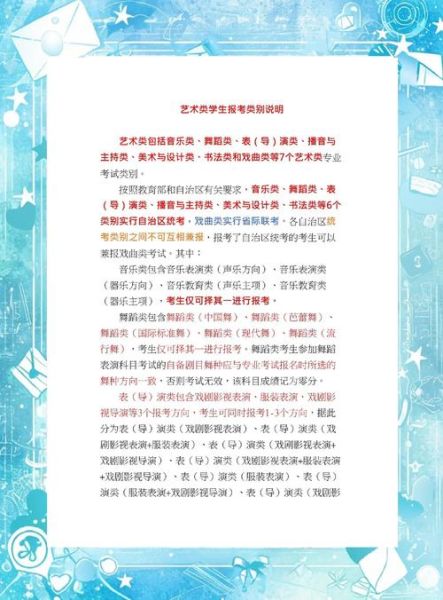 大艺术比赛怎么报名_大艺术比赛获奖技巧