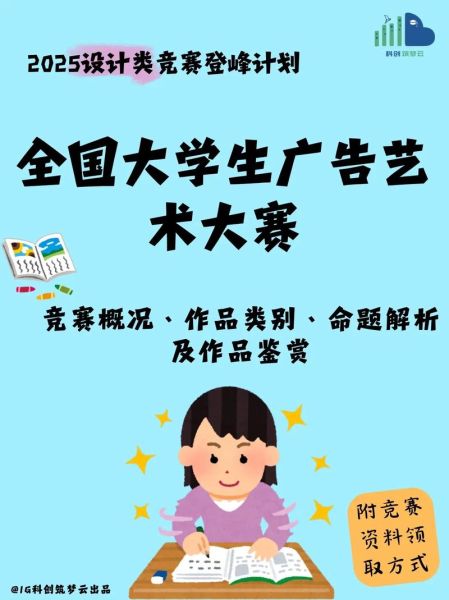 大艺术比赛怎么报名_大艺术比赛获奖技巧