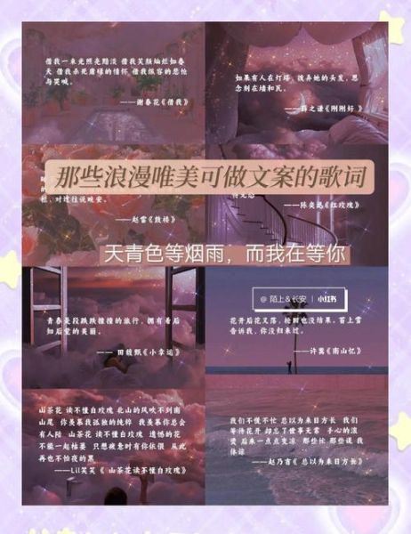 浪漫艺术文案怎么写_浪漫文案有哪些技巧