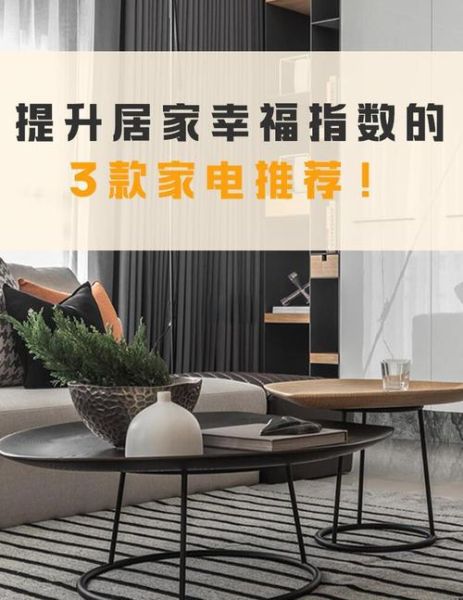 智能家居如何提升幸福感_有哪些实用科技产品案例