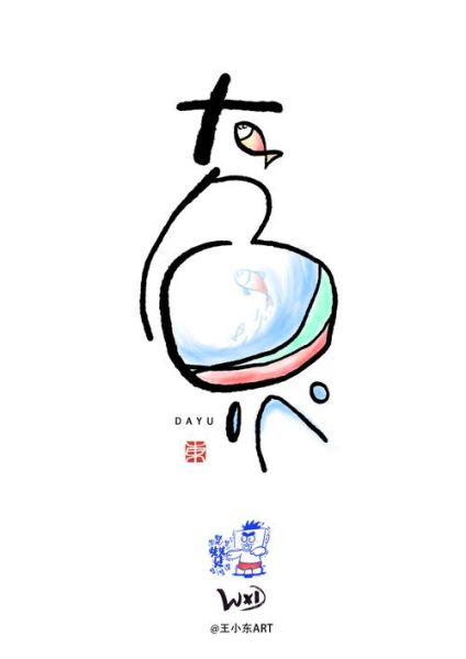 文字艺术怎么写_文字艺术有哪些风格