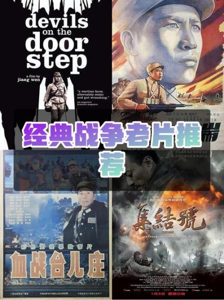 历史战斗片大全_哪些值得反复观看