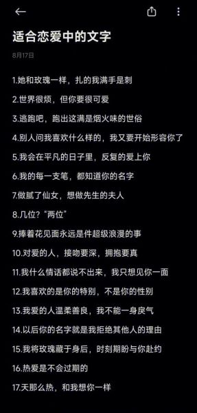 如何写出浪漫文案_浪漫文案高级写作技巧