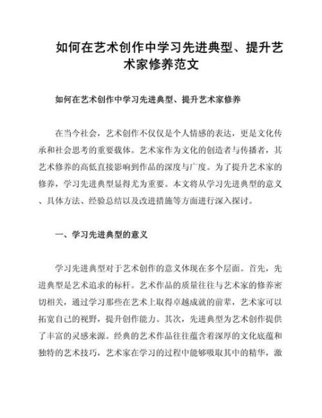 如何回归艺术生涯_艺术家重新起步怎么做