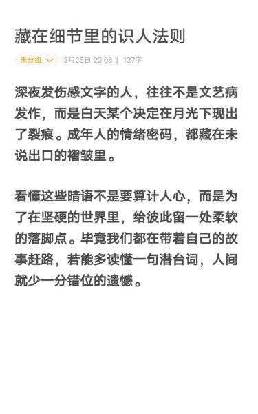 如何留意生活细节_留意生活文案怎么写
