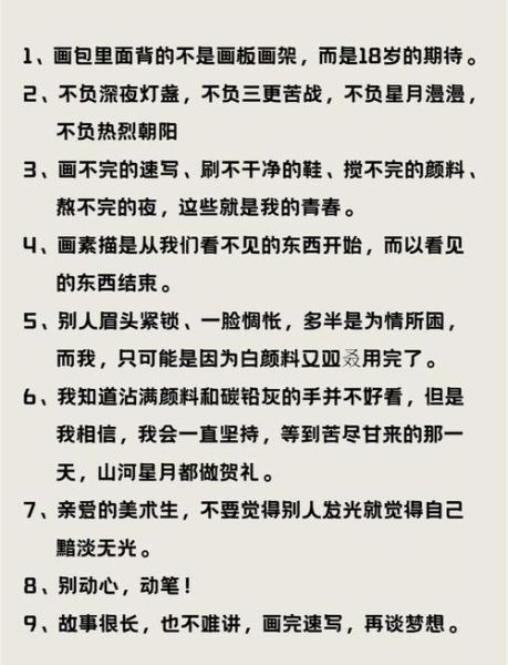 每日艺术文案怎么写_艺术文案写作技巧