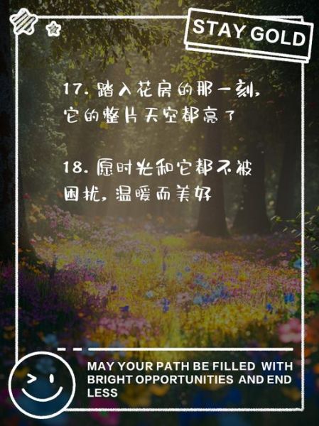 花房艺术文案怎么写_花房文案有哪些高级表达