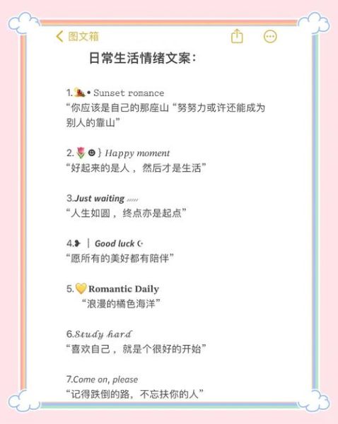 生活处处文案怎么写_如何写出打动人心的日常文案
