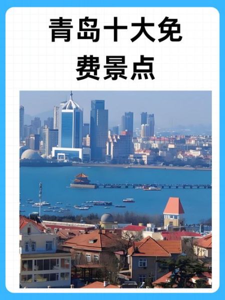 青岛历史名字有哪些_青岛古称由来