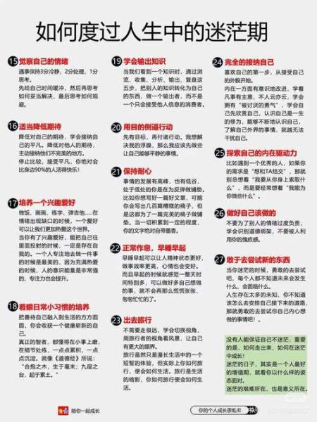 生活迷茫怎么办_如何找到人生方向