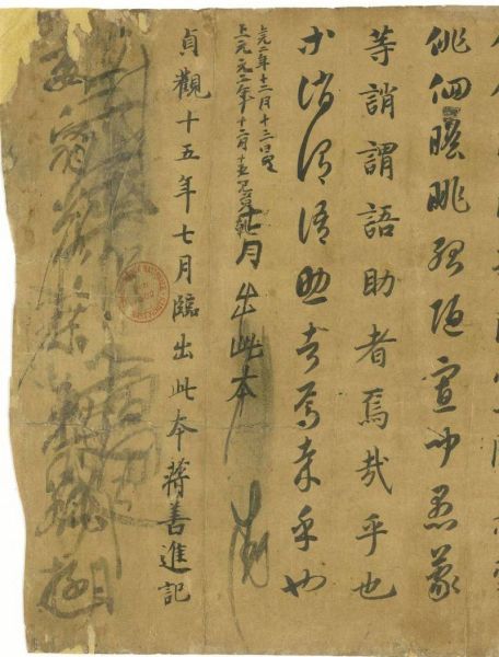 敦煌历史文书大全_有哪些重要文献