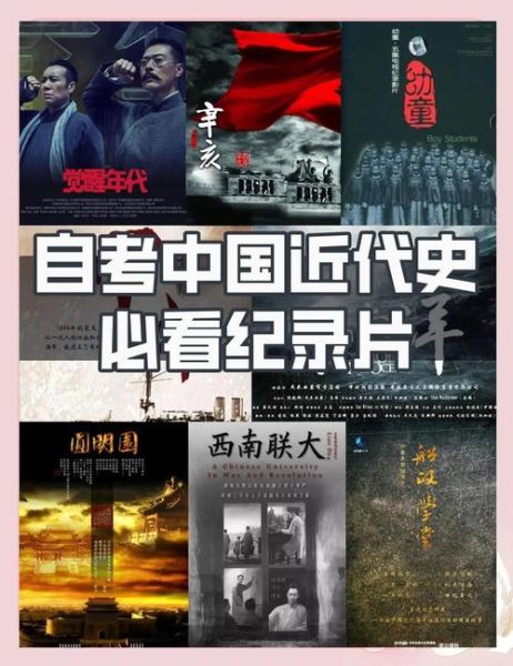 历史短片大全_如何免费观看