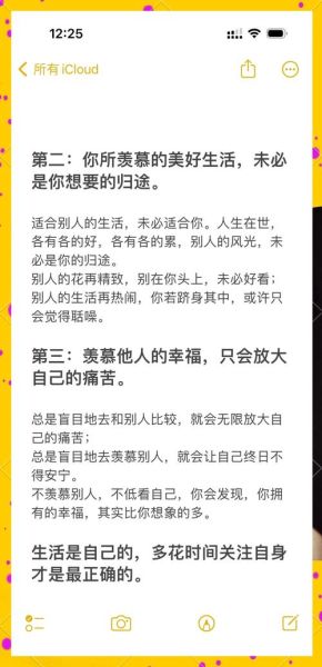 为什么总是羡慕别人_如何停止羡慕他人