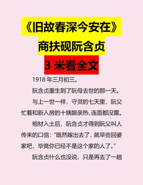 小说大全历史版本有哪些_如何找回旧版