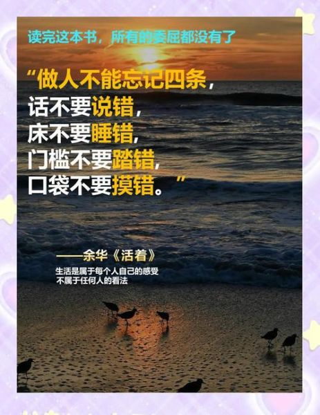 活着和生活的区别是什么_如何真正生活