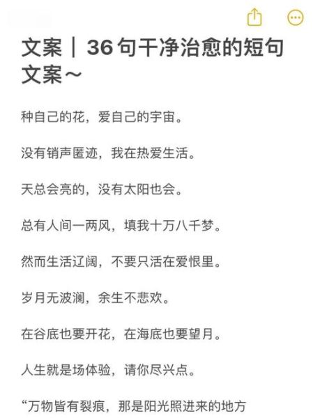 如何治愈自己_生活句子文案怎么写