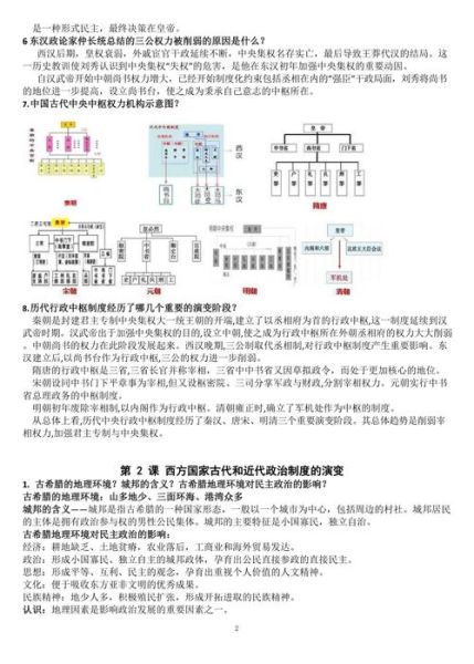 历史复习技巧大全_如何高效记忆历史事件