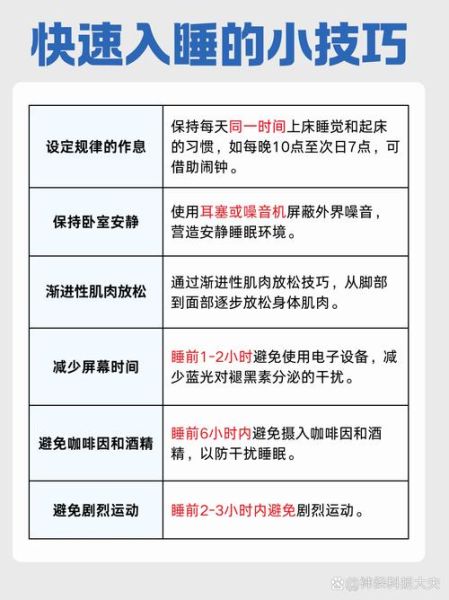 夜班生活如何调整作息_夜班后怎样快速入睡