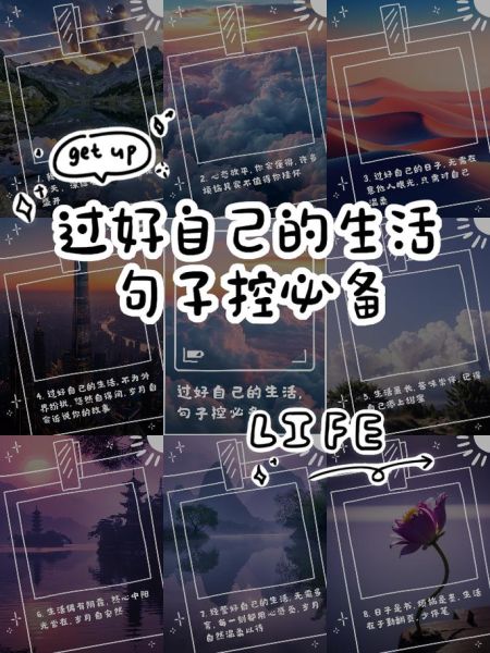 什么是好生活_如何过上好生活