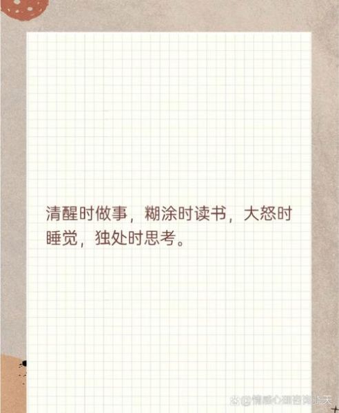 什么是好生活_如何过上好生活