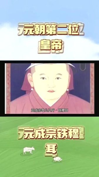 元朝历史故事大全_元朝皇帝有哪些传奇故事