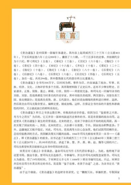 说书历史故事大全_有哪些经典必听