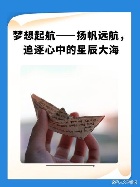 梦想文案怎么写_生活灵感从哪里来