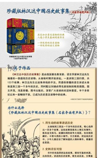 说书历史故事大全_有哪些经典必听