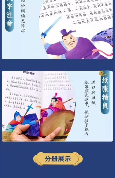 说书历史故事大全_有哪些经典必听