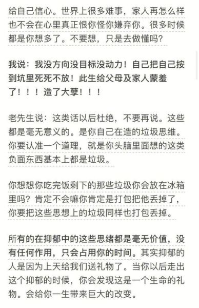 为什么生活这么惨_如何走出低谷