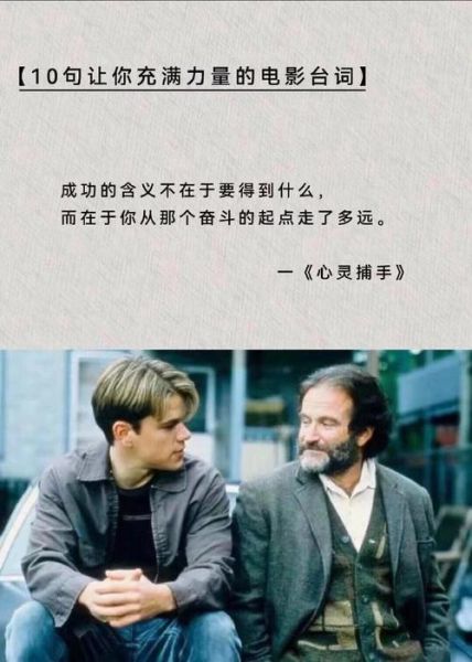 如何走出低谷_励志电影教会我们什么