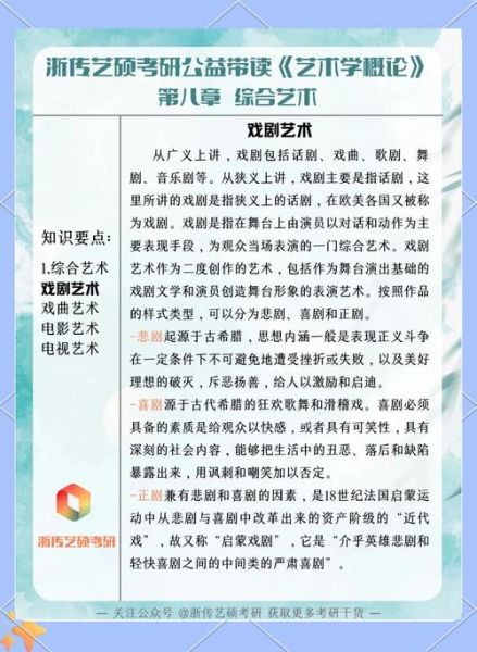 综合艺术是什么_如何学习综合艺术