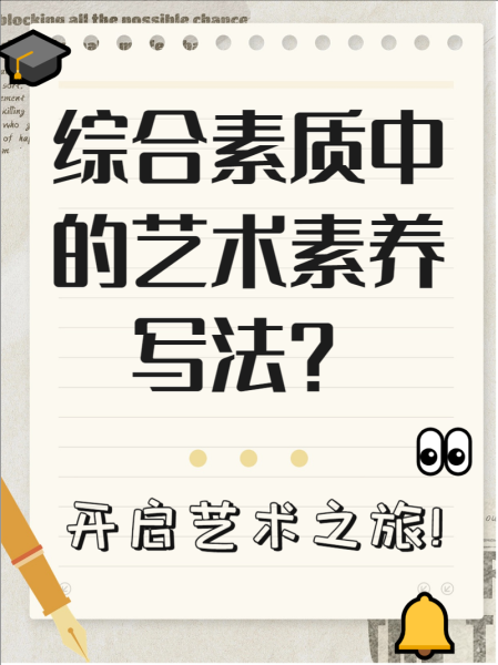 综合艺术是什么_如何学习综合艺术