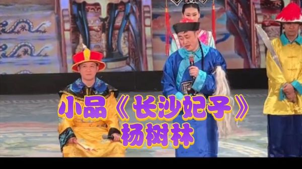 经典小品有哪些_如何挑选历史小品大全集